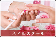 �l�C���X�N�[��